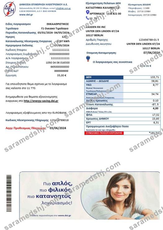 Greece electricity business utility bill template in Word and PDF formats
